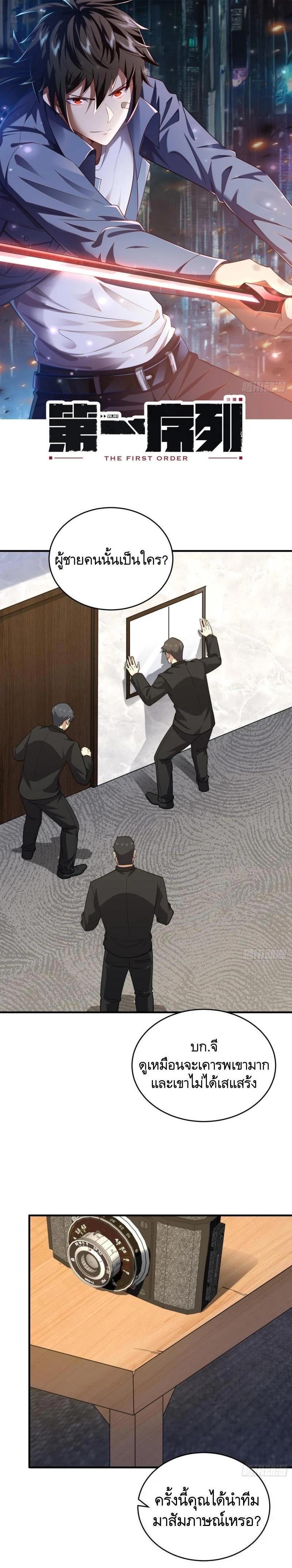 Manga-lc-com อ่านมังงะ อ่านการ์ตูน ออนไลน์ ฟรี The First Order ตอนที่ 1 2 3 4 5 6 7 8 9 10 11 12 13 14 ฟรี ไม่มีโฆษณา Manga-lc - อ่าน มังงะ อ่าน การ์ตูน ออนไลน์ อ่านมังงะ ฟรี