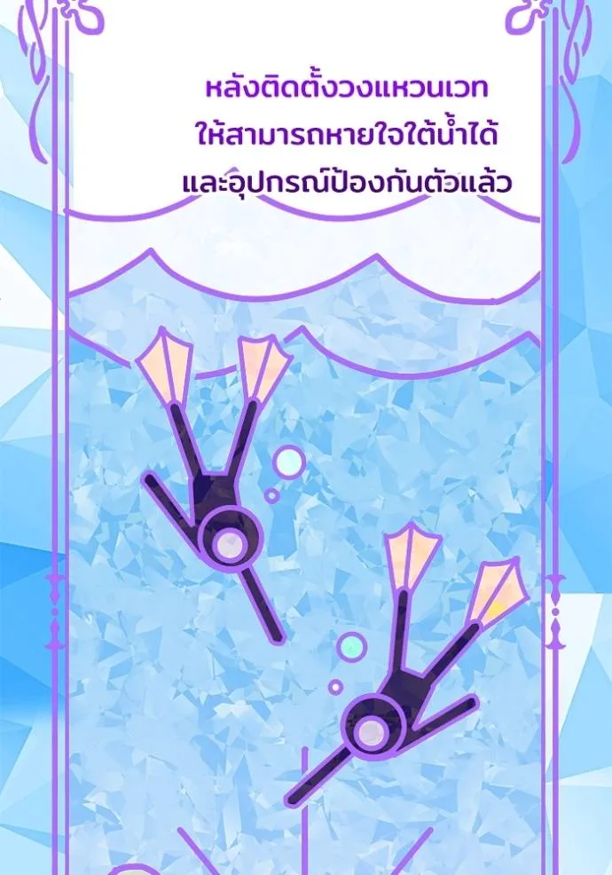 เจ้าสาวอัคนีดำ ตอนที่ 69 รูปที่ 19