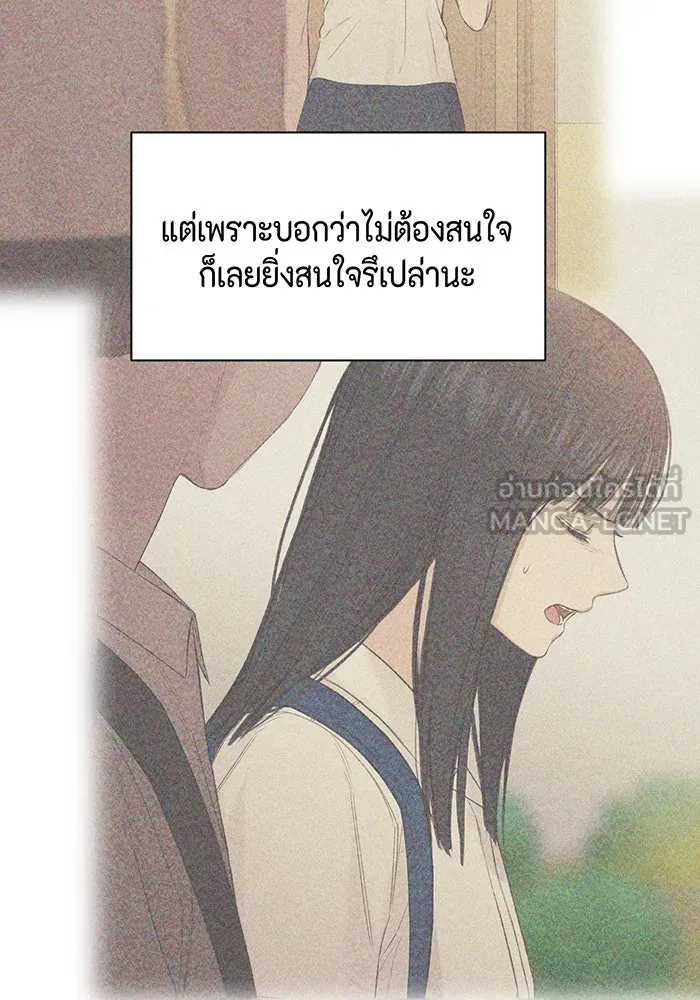 เพียงรุ่งอรุณ ตอนที่ 8 รูปที่ 81