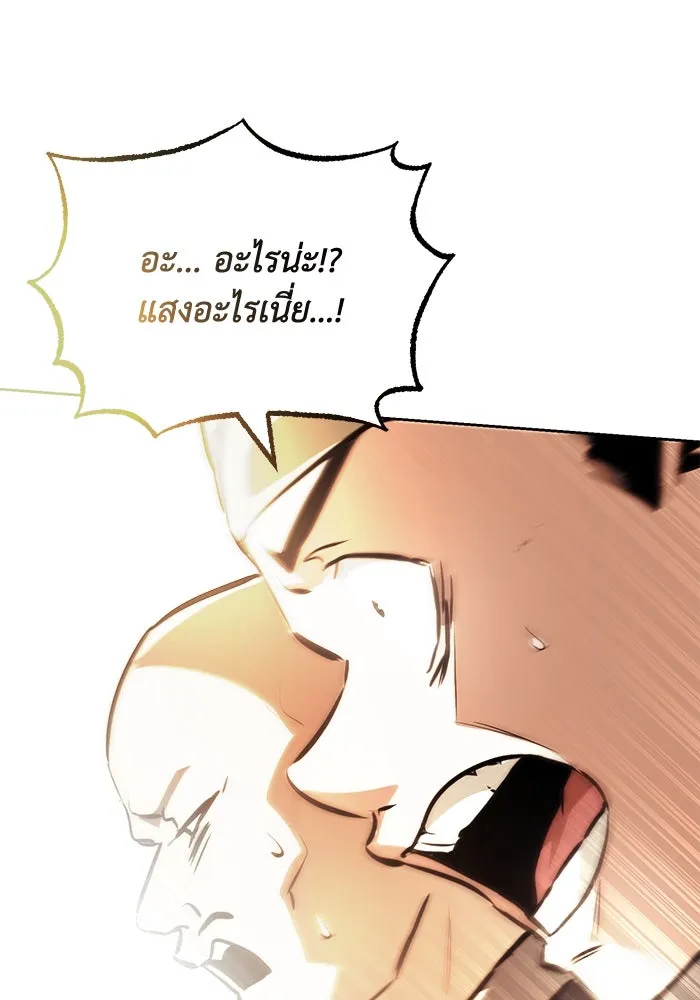ชีวิตพลิกผันของลอร์ดผู้เกียจคร้าน ตอนที่ 74 คราวนี้เป็นตาของฉัน รูปที่ 89