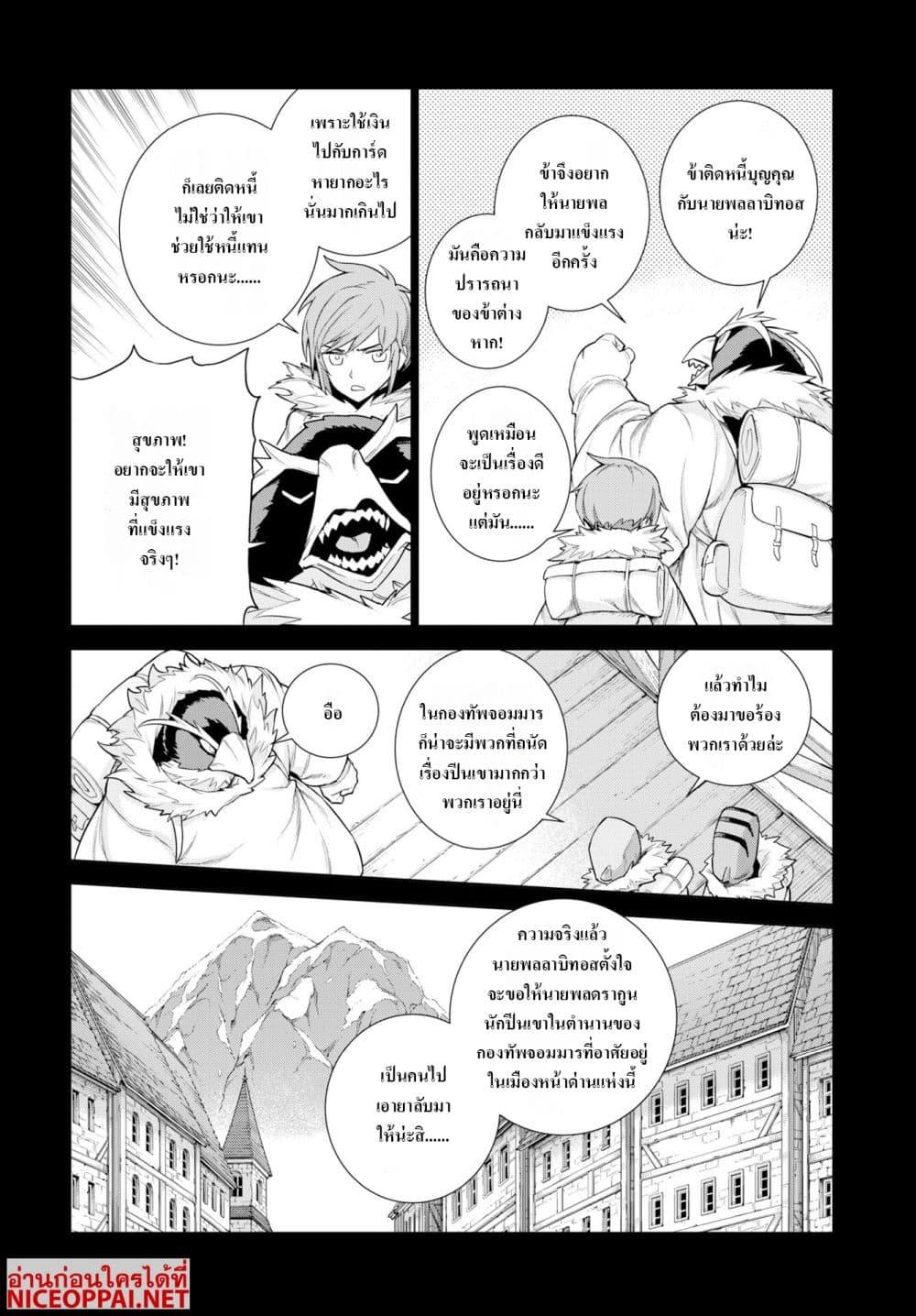 Manga-lc-com อ่านมังงะ อ่านการ์ตูน ออนไลน์ ฟรี Megami no Kago wo Ukeshi Mama no Saga ตอนที่ 1 2 3 4 5 6 7 8 9 10 11 12 13 14 ฟรี ไม่มีโฆษณา Manga-lc - อ่าน มังงะ อ่าน การ์ตูน ออนไลน์ อ่านมังงะ ฟรี