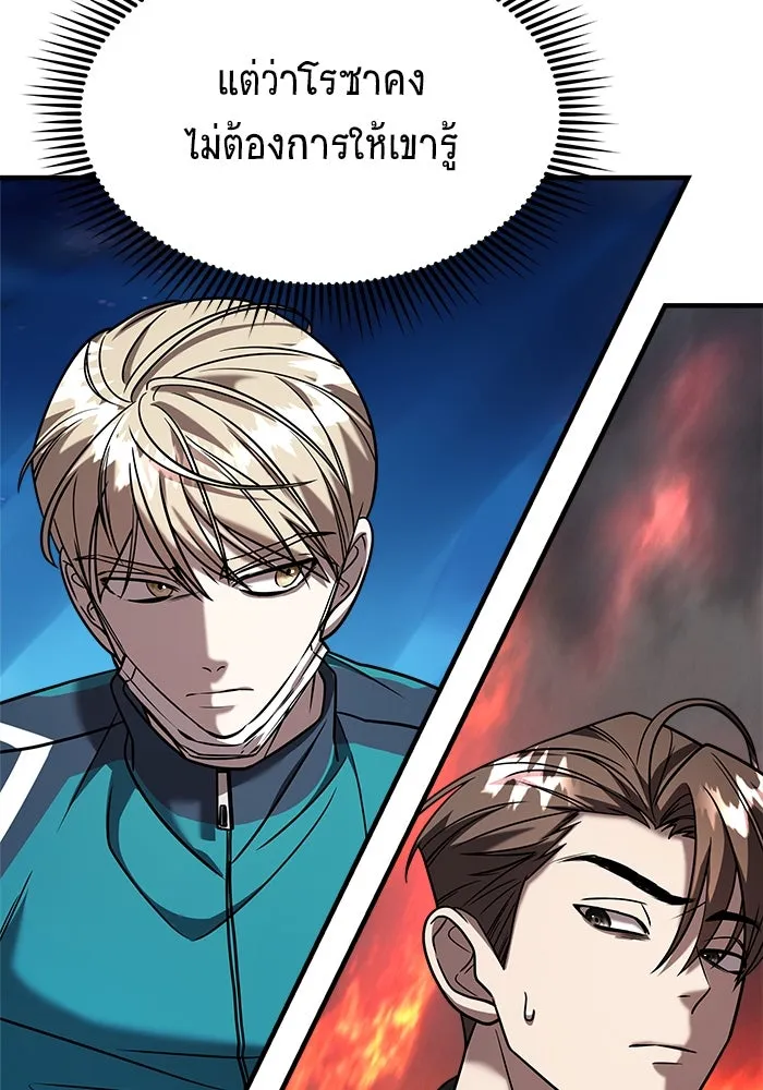 วายร้ายก็อยากมีรัก ตอนที่ 21 รูปที่ 26