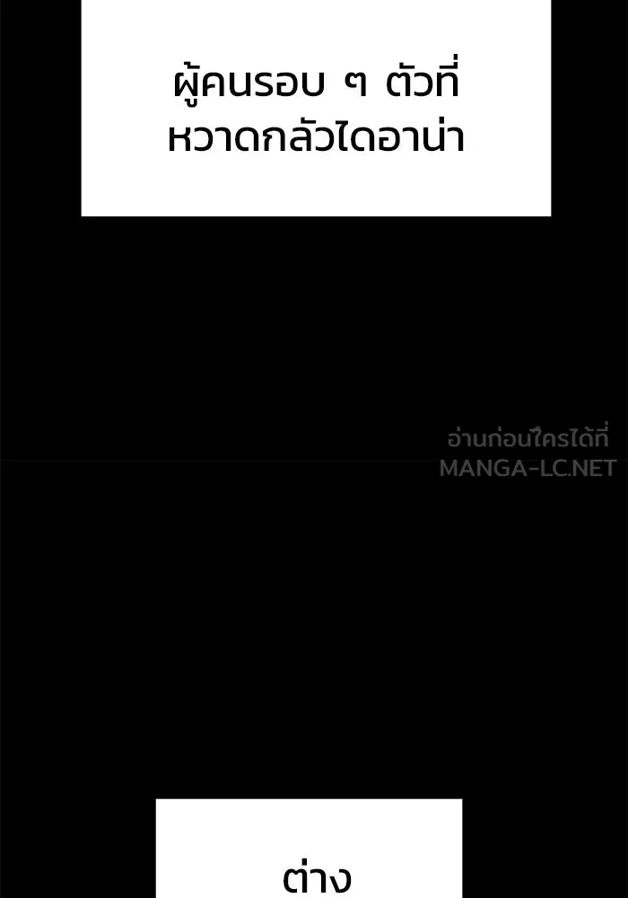 วายร้ายก็อยากมีรัก ตอนที่ 2 รูปที่ 30