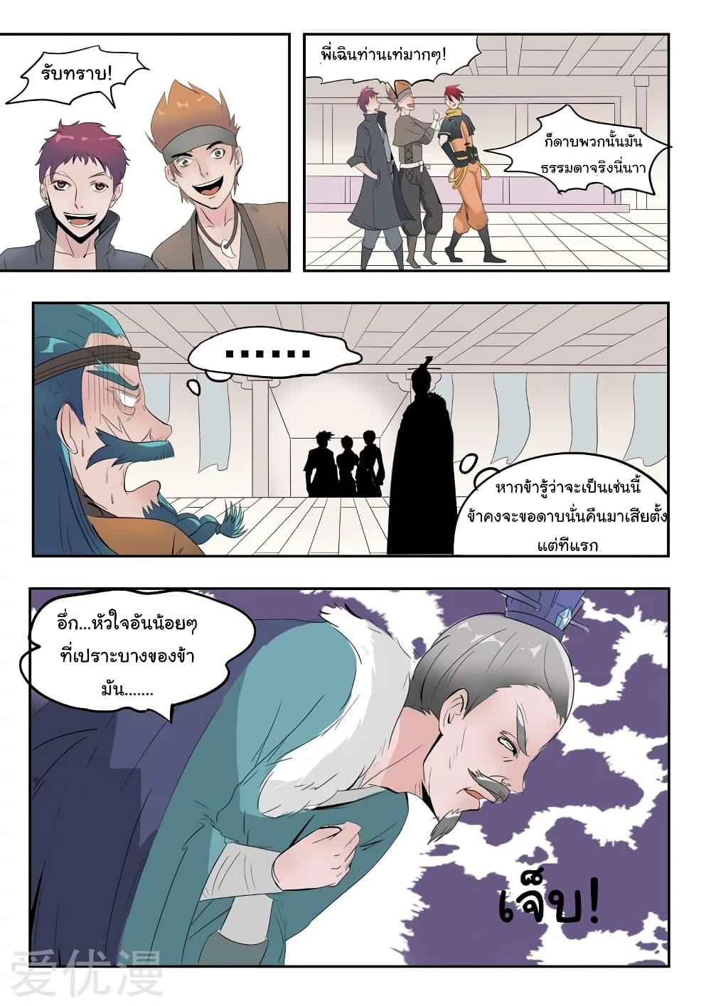 Manga-lc-com อ่านมังงะ อ่านการ์ตูน ออนไลน์ ฟรี Martial Master ตอนที่ 1 2 3 4 5 6 7 8 9 10 11 12 13 14 ฟรี ไม่มีโฆษณา Manga-lc - อ่าน มังงะ อ่าน การ์ตูน ออนไลน์ อ่านมังงะ ฟรี