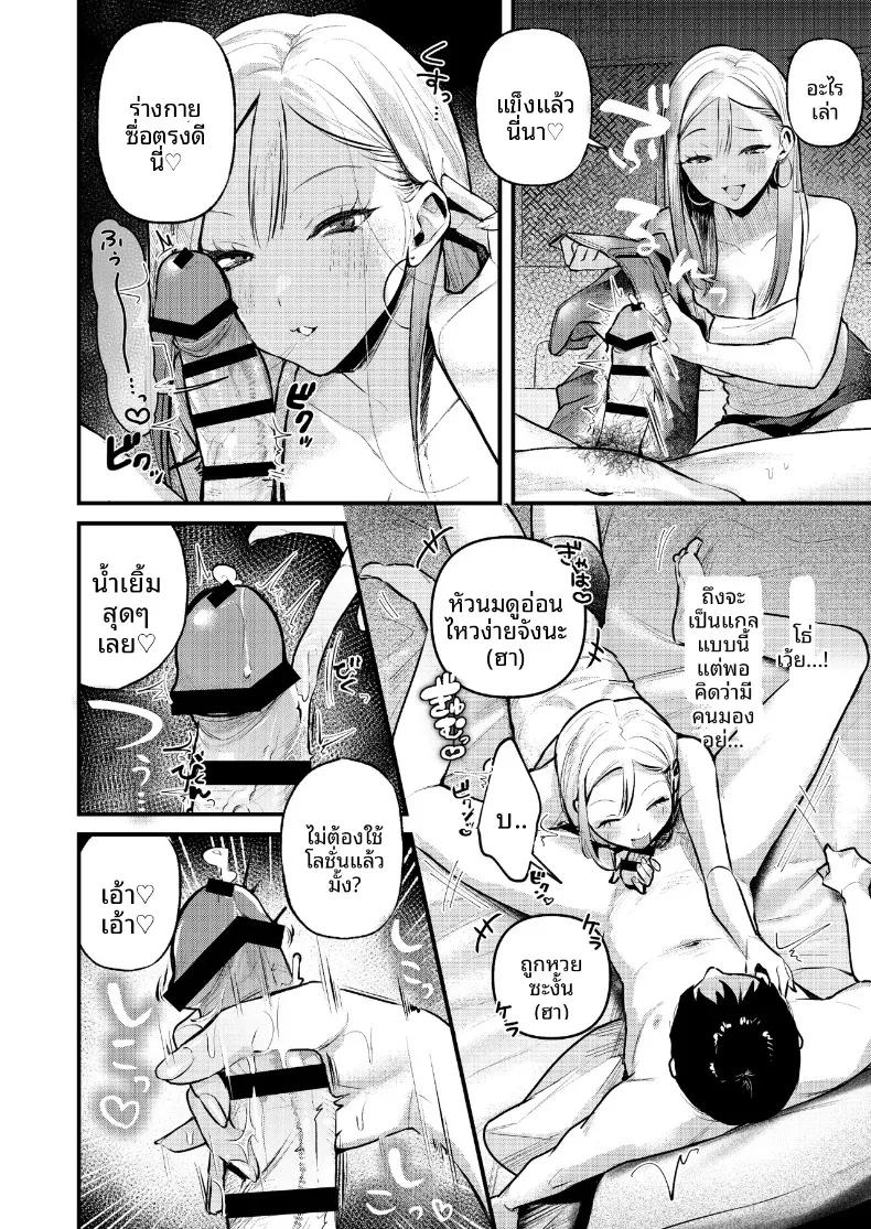 Doujin-Lc- อ่าน โดจิน มังฮวา เกาหลี ญี่ปุ่น จีน แปลไทย หนุ่มออฟฟิศสายพัฒนาตัวเอง กลายเป็นของเล่นของสาวแกล (Minatoku) ตอนที่ 1 2 3 4 5 6 7 8 9 10 11 12 13 14 ฟรี ไม่มีโฆษณา อ่าน โดจิน Manhwa เกาหลี ญี่ปุ่น จีน เรามีครบ คัดมาให้เน้นๆ โดจิน 18+ รับประกันความฟินโดย  Doujin Lc