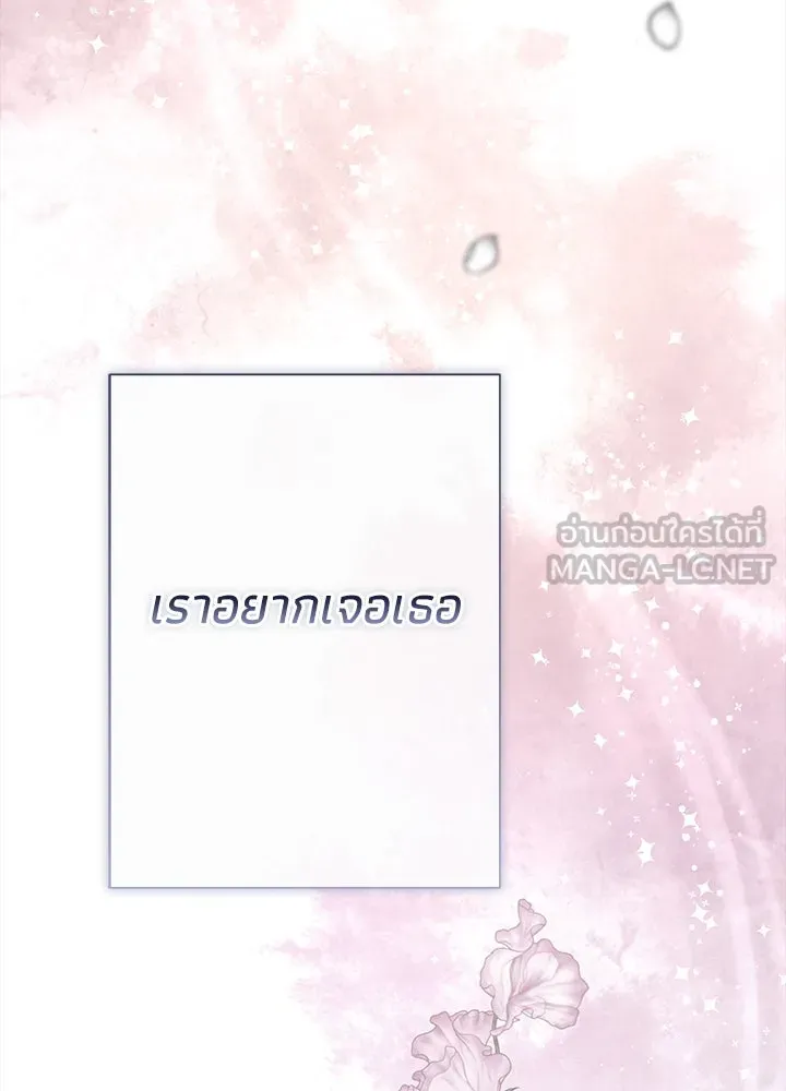 องค์ชายผู้อื้อฉาว ตอนที่ 103 รูปที่ 57