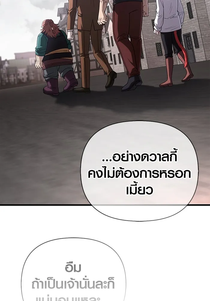 เอาชีวิตรอดในเกมฉบับคนเถื่อน ตอนที่ 99 ชอบข้าเหรอ รูปที่ 122