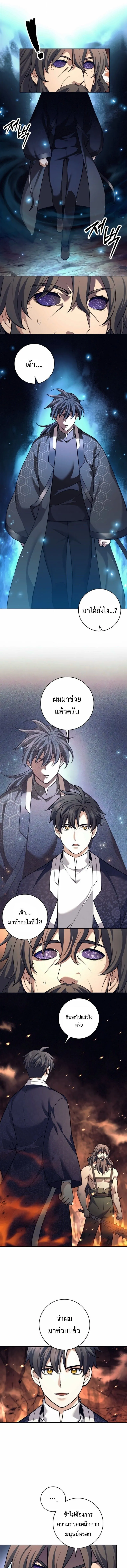 The Illegitimate Who Devours Weapons บ_ตรนอกสมรส ผ_กล_นก_นอาว_ธ ตอนที่ ตอนที่ 83 รูปที่ 7