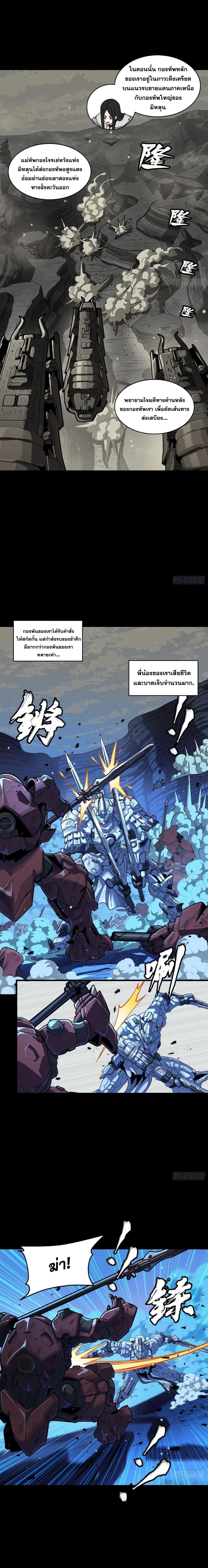 Manga-lc-com อ่านมังงะ อ่านการ์ตูน ออนไลน์ ฟรี Legend of Star General ตอนที่ 1 2 3 4 5 6 7 8 9 10 11 12 13 14 ฟรี ไม่มีโฆษณา Manga-lc - อ่าน มังงะ อ่าน การ์ตูน ออนไลน์ อ่านมังงะ ฟรี