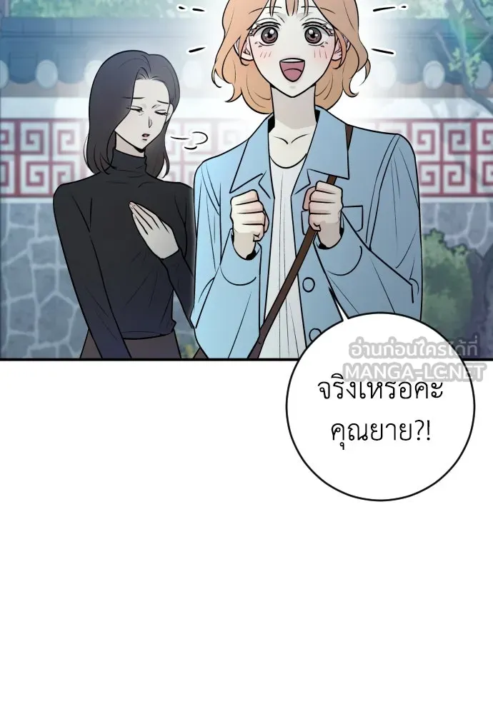 รักไร้ราคา ตอนที่ 10 รูปที่ 45