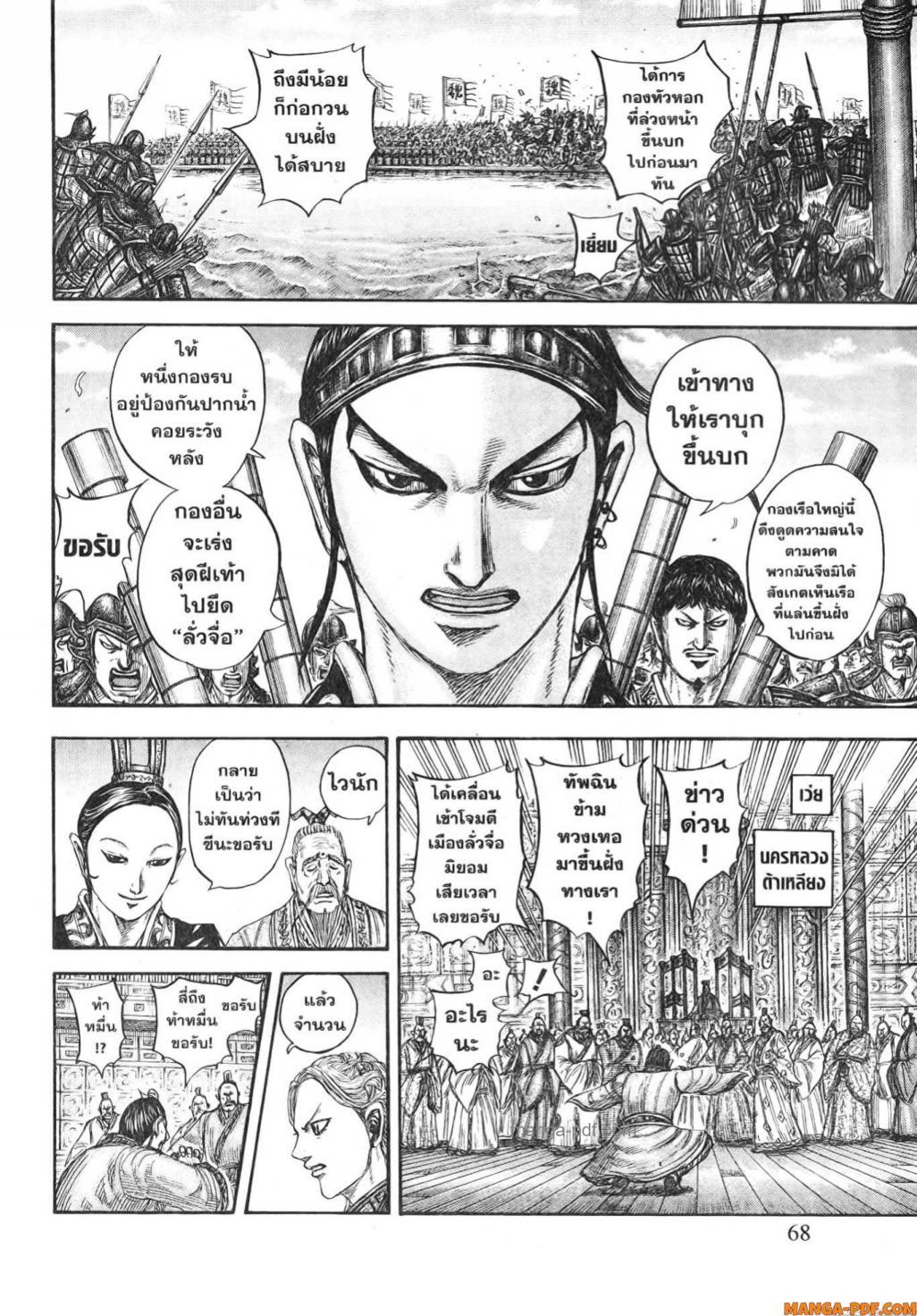 Manga-lc-com อ่านมังงะ อ่านการ์ตูน ออนไลน์ ฟรี Kingdom ตอนที่ 1 2 3 4 5 6 7 8 9 10 11 12 13 14 ฟรี ไม่มีโฆษณา Manga-lc - อ่าน มังงะ อ่าน การ์ตูน ออนไลน์ อ่านมังงะ ฟรี