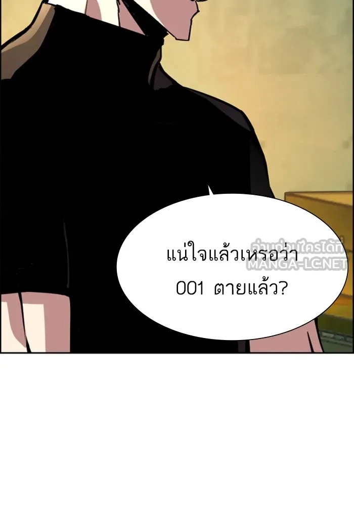 พี่ชายสายบอดี้การ์ด ตอนที่ 114 รูปที่ 21