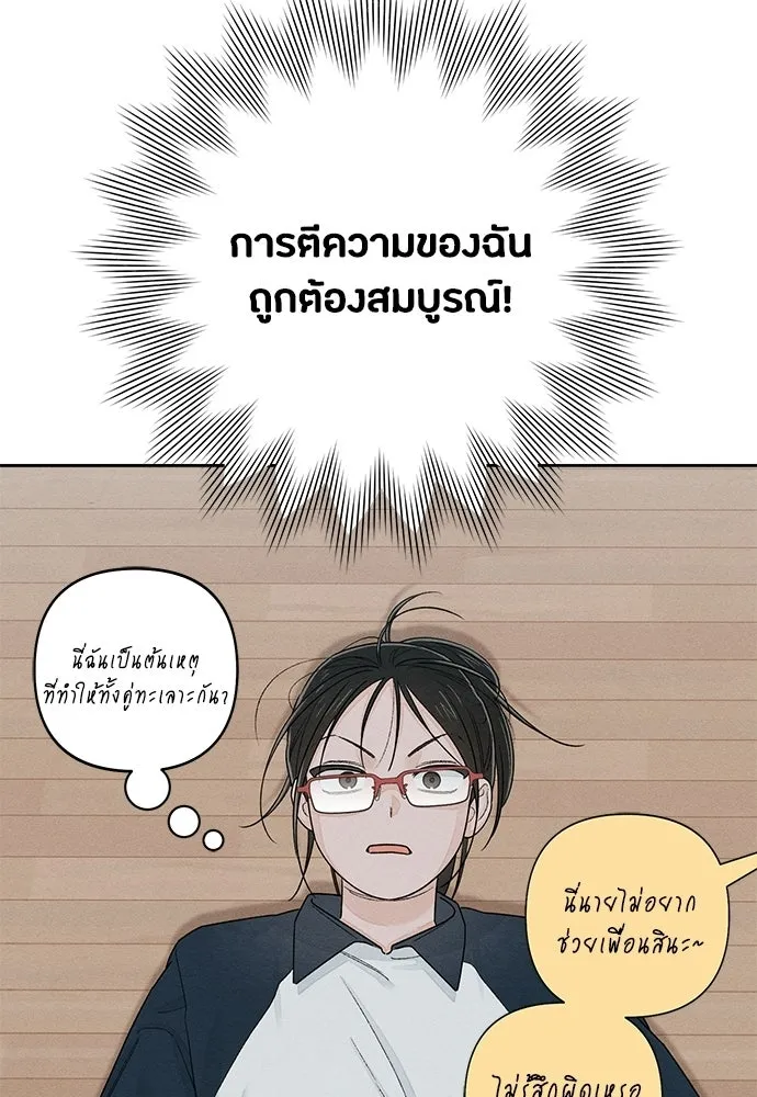 เป็นวัยรุ่นมันเหนื่อย ตอนที่ 99 รูปที่ 62