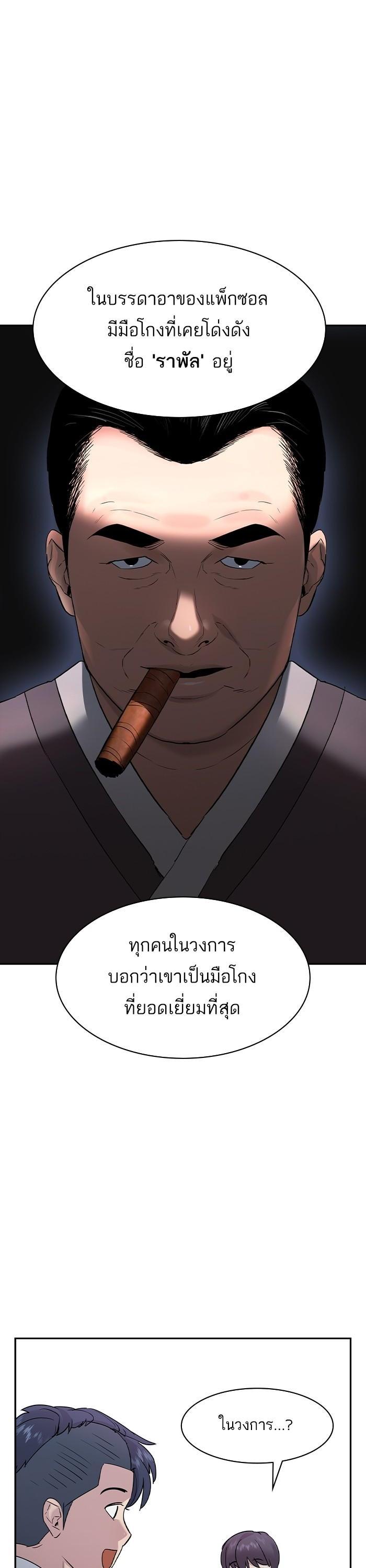 Manga-lc-com อ่านมังงะ อ่านการ์ตูน ออนไลน์ ฟรี The World Is Money and Power กลโกงโลกพนัน ตอนที่ 1 2 3 4 5 6 7 8 9 10 11 12 13 14 ฟรี ไม่มีโฆษณา Manga-lc - อ่าน มังงะ อ่าน การ์ตูน ออนไลน์ อ่านมังงะ ฟรี