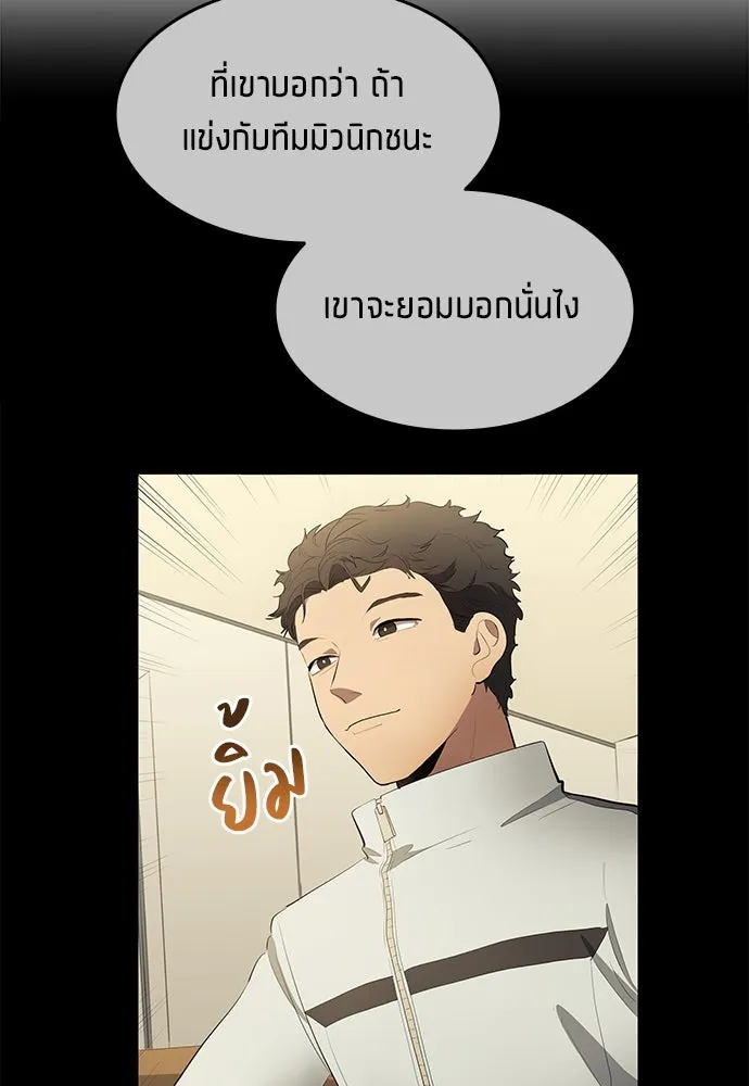 นักเตะแข้งสวรรค์ ตอนที่ 49 รูปที่ 71