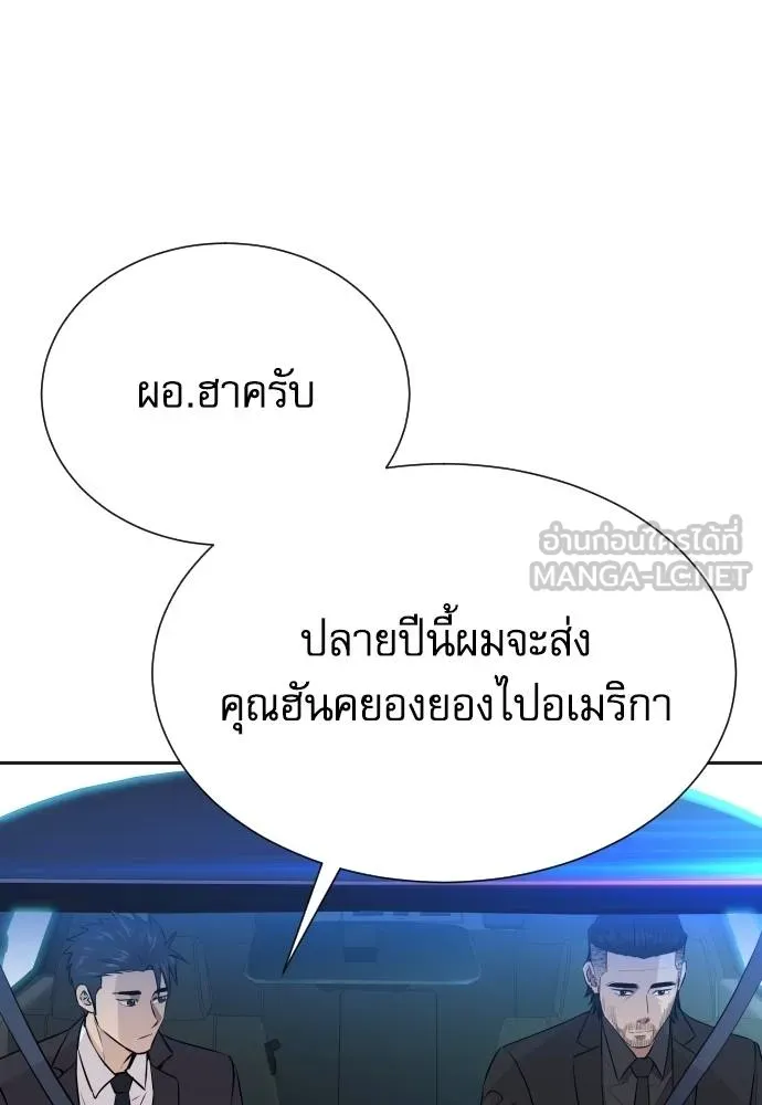 หลานอัจฉริยะ ตอนที่ 32 รูปที่ 51