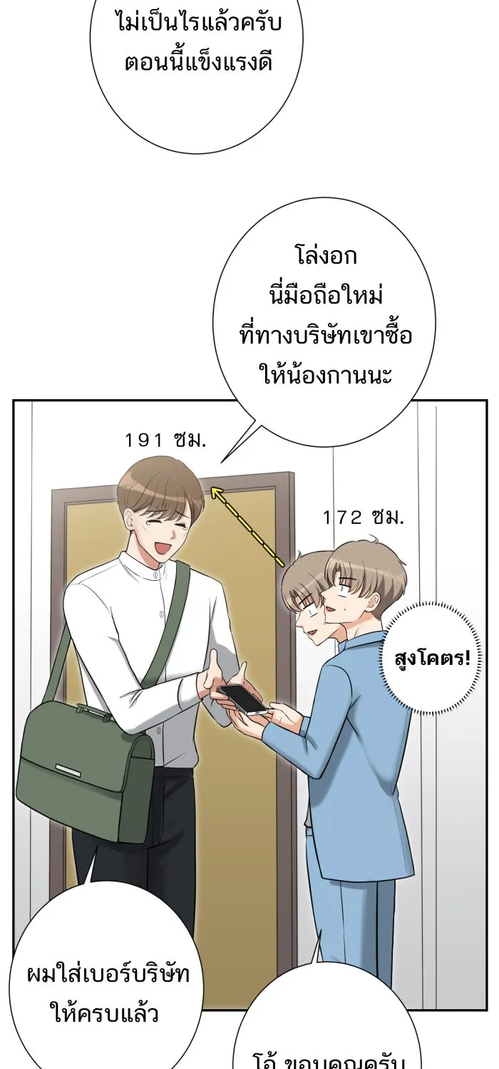 ตื่นมาอีกทีก็เป็นนายเอกไปซะแล้ว ตอนที่ 2 ตื่นมาเป็นนายเอก รูปที่ 58