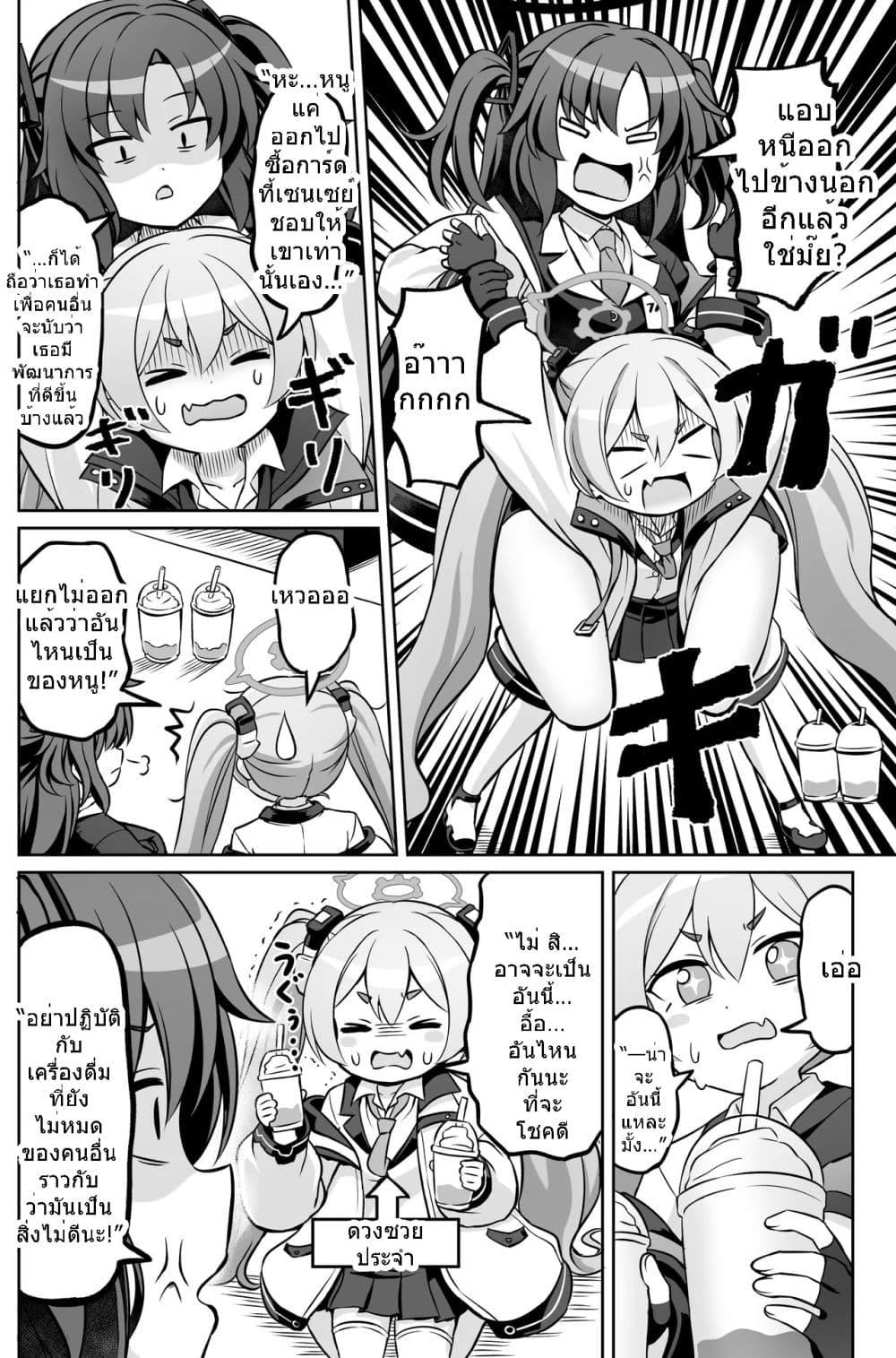 Manga-lc-com อ่านมังงะ อ่านการ์ตูน ออนไลน์ ฟรี Blue Archive Blue Ensemble Vol.3 By funny rocket ตอนที่ 1 2 3 4 5 6 7 8 9 10 11 12 13 14 ฟรี ไม่มีโฆษณา Manga-lc - อ่าน มังงะ อ่าน การ์ตูน ออนไลน์ อ่านมังงะ ฟรี