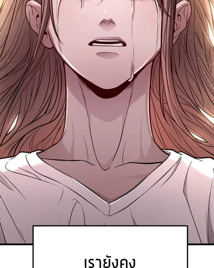 โทษที พื้นที่นี้ ตอนที่ 13 รูปที่ 118