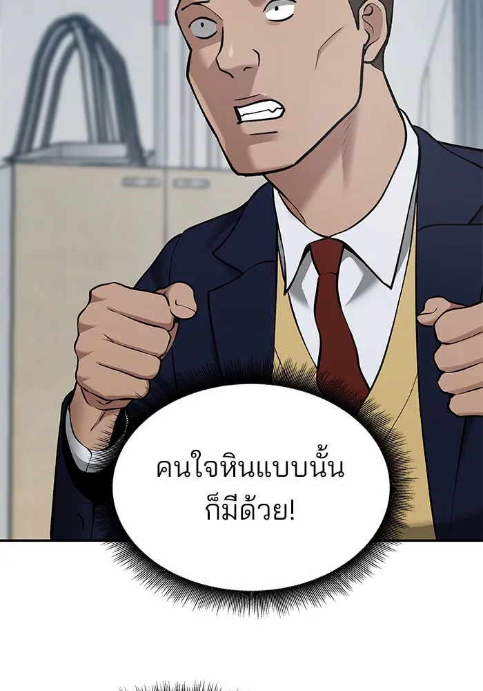 เลวฟาดเลว ตอนที่ 37 รูปที่ 76