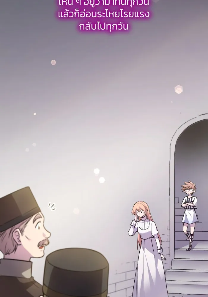 ฟิลเลียโรเซ่กับคำทำนายแห่งมงกุฎหนาม ตอนที่ 134 รูปที่ 13