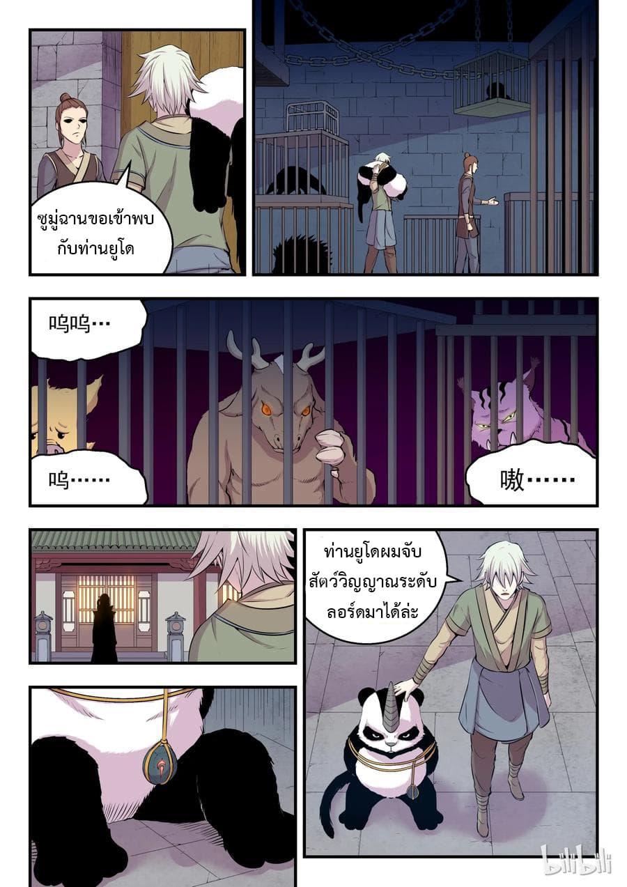 Manga-lc-com อ่านมังงะ อ่านการ์ตูน ออนไลน์ ฟรี King of Spirit Beast ตอนที่ 1 2 3 4 5 6 7 8 9 10 11 12 13 14 ฟรี ไม่มีโฆษณา Manga-lc - อ่าน มังงะ อ่าน การ์ตูน ออนไลน์ อ่านมังงะ ฟรี