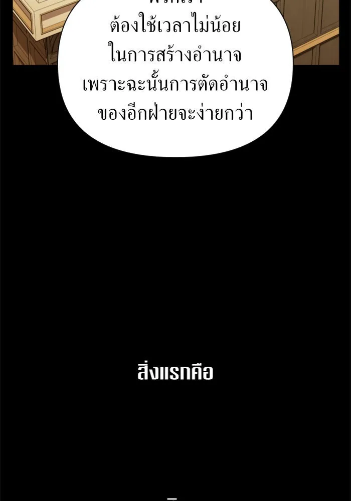 ชิงชีวิตพลิกลิขิตชะตา ตอนที่ 83. ดัชเชสเมเดีย เบลีอารด์ รูปที่ 125