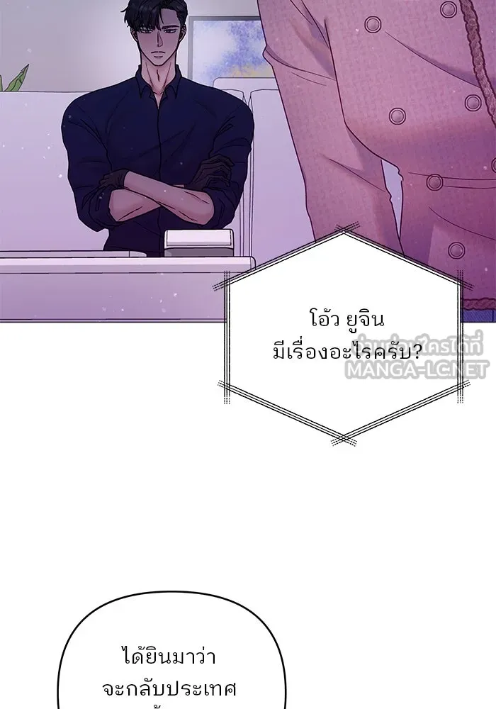 คู่มือคว้าหัวใจนายตัวร้าย ตอนที่ 17 รูปที่ 33