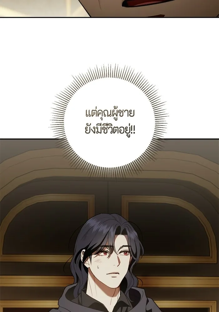 ขอวิธีส่งสามีลงนรก ตอนที่ 63 รูปที่ 32
