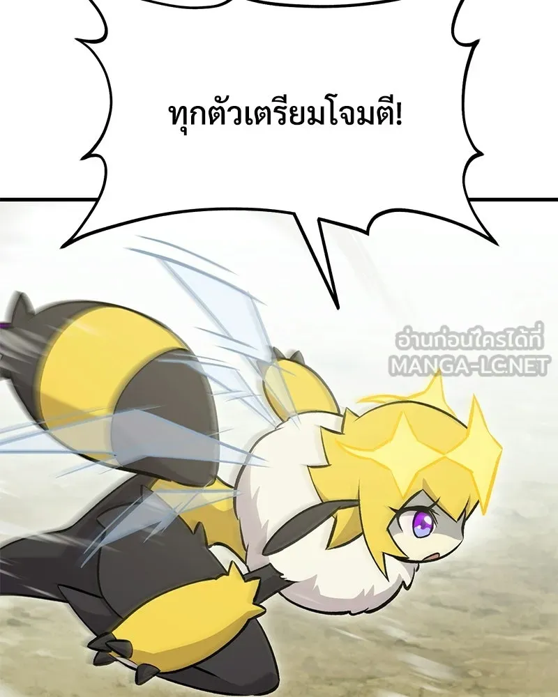 ปลูกผักพิชิตหอคอย ตอนที่ 122 รูปที่ 30