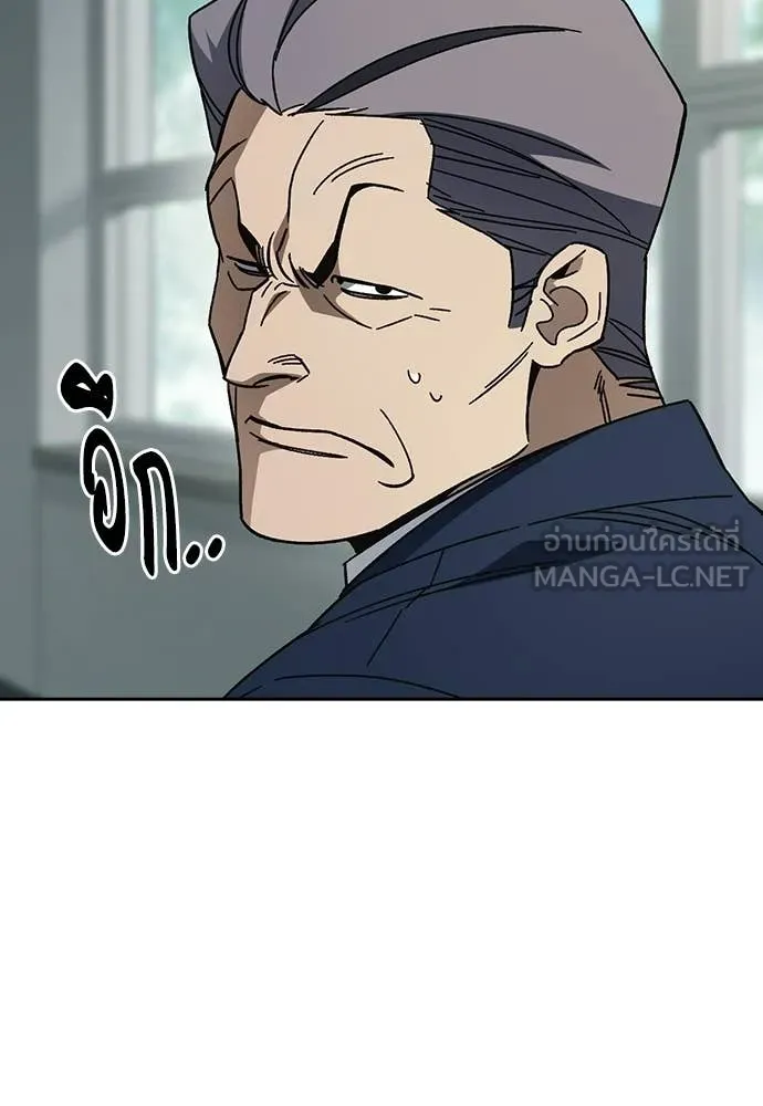 Study Group ตอนที่ 313 รูปที่ 21