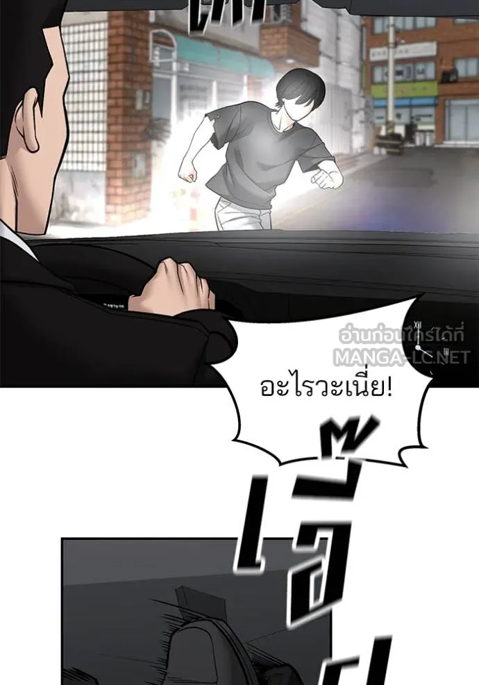 เลวฟาดเลว ตอนที่ 135 รูปที่ 4