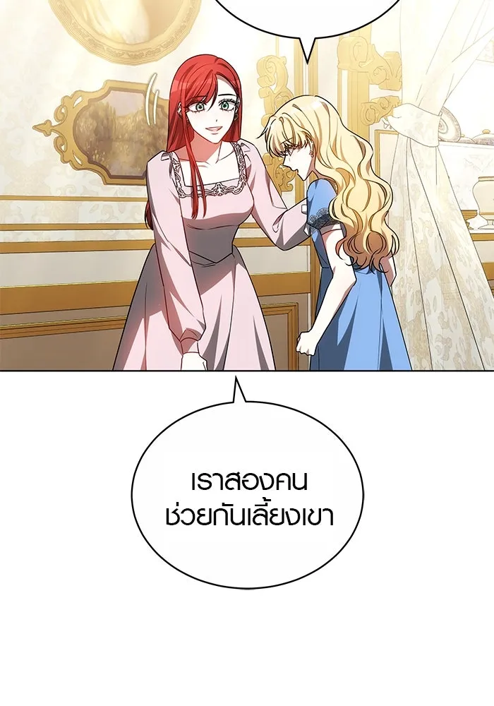 เหตุผลที่ฉันนอกใจ ตอนที่ 58 รูปที่ 110