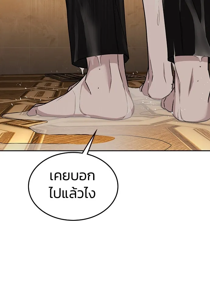 รักแล้วห้ามเลิก ตอนที่ 5 รูปที่ 137