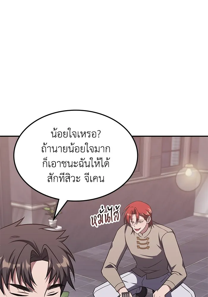 ฮีลเลอร์ตัวพ่อขอฟาดเรียบ ตอนที่ 5 รูปที่ 50