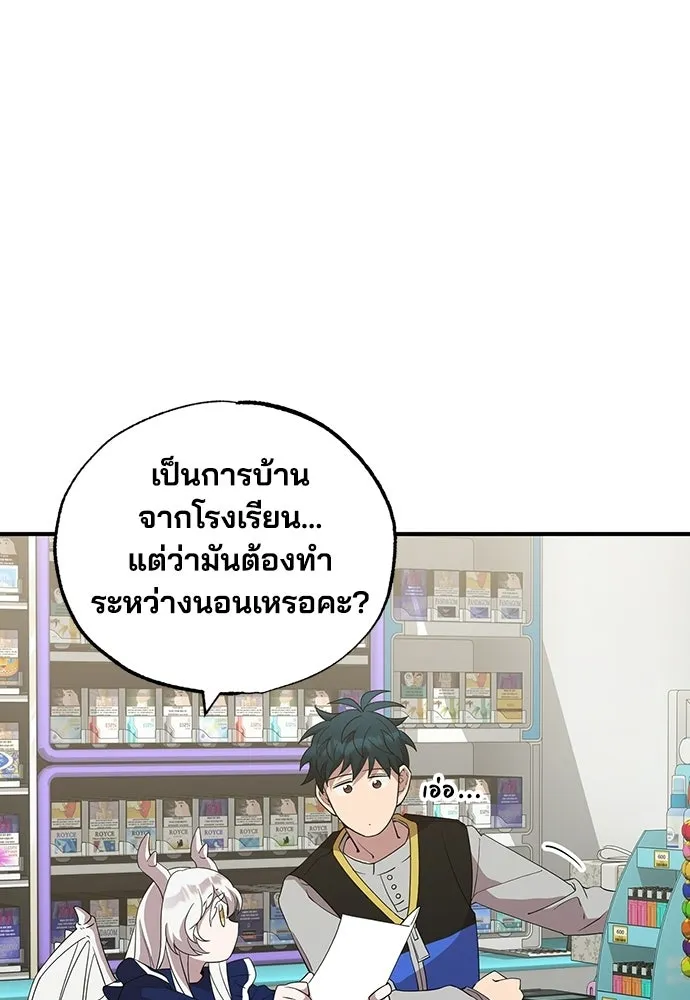 ร้านสะดวกซื้อต่างโลก ตอนที่ 30 รูปที่ 26
