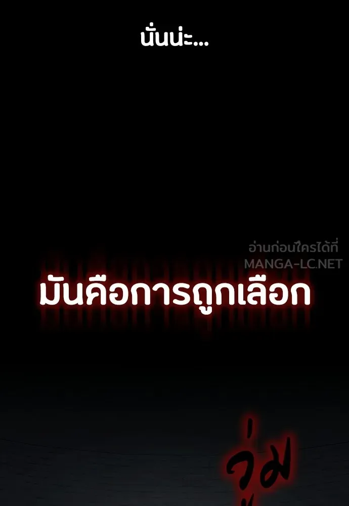 มือสังหารพันธุ์อมตะ ตอนที่ 74 รูปที่ 135