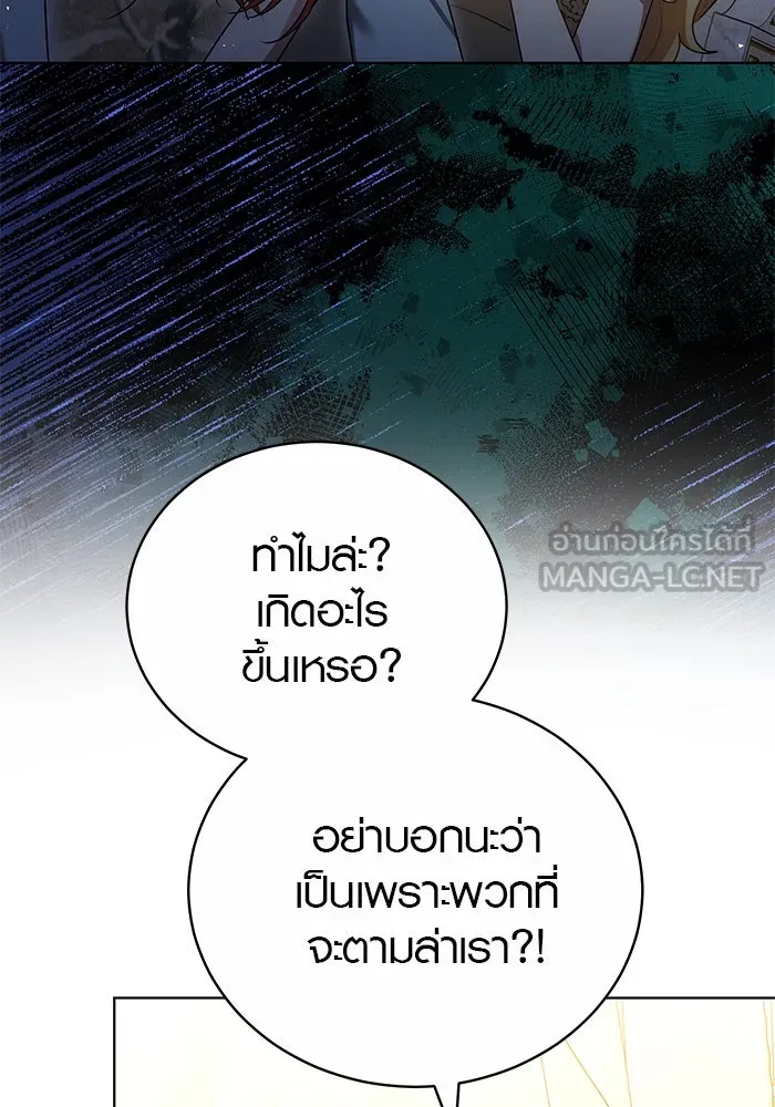 เหตุผลที่ฉันนอกใจ ตอนที่ 72 รูปที่ 93
