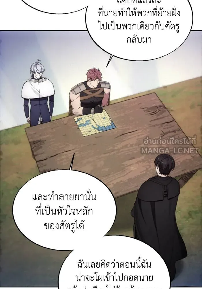 ศึกชิงบัลลังก์เทพเจ้ ตอนที่ 127 รูปที่ 57