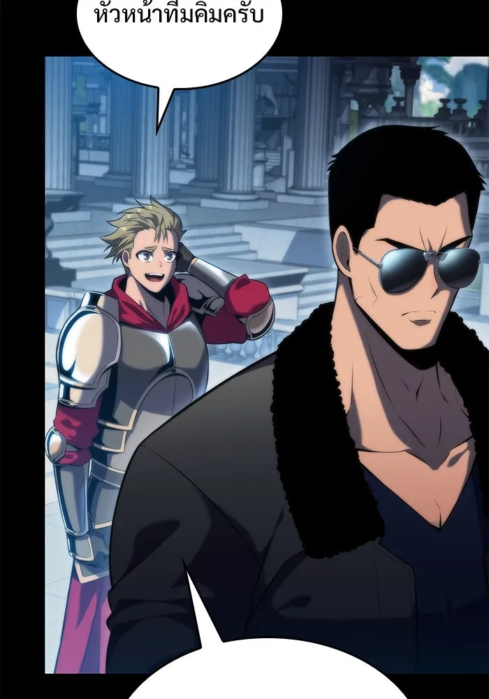 ผู้เล่นหน้าใหม่เลเวลแมกซ์ ตอนที่ 69 เทวาลัยสีเทา (2) รูปที่ 94