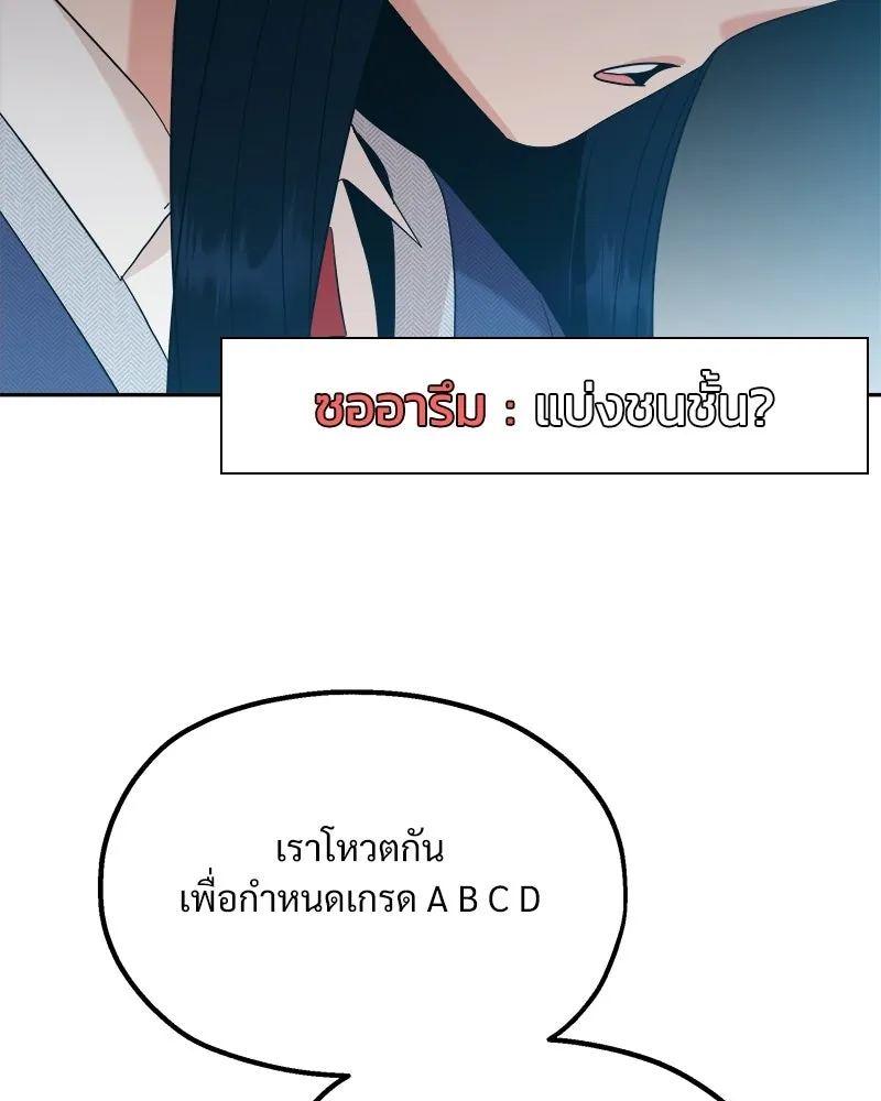 Pyramid Game เกมพีระมิด ตอนที่ 94 รูปที่ 26