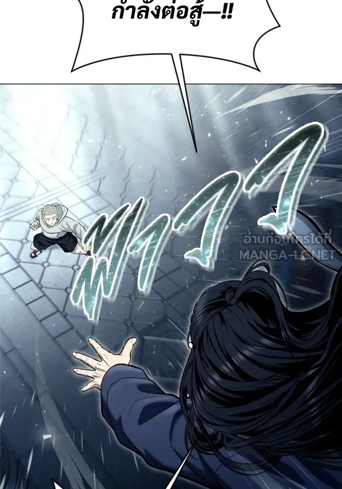อูเร็ค มาซิโน่ ตอนที่ 37 สายฟ้าฟาด 1 รูปที่ 66