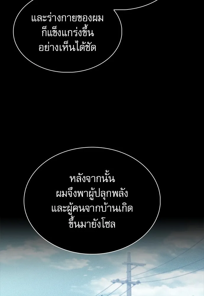 ครัวผู้กล้าท้าให้ชิม ตอนที่ 10 รูปที่ 11