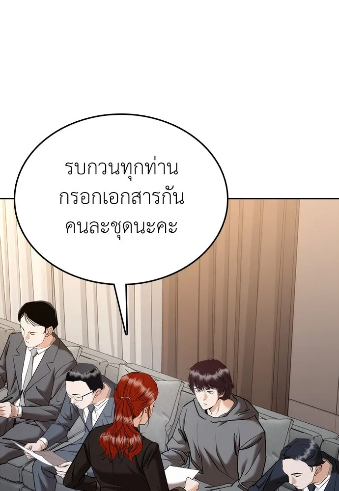 สุภาพบุรุษสูทดำ ตอนที่ 5 รูปที่ 170