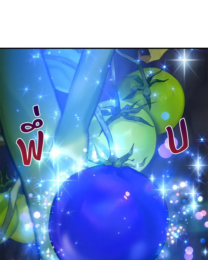 ปลูกผักพิชิตหอคอย ตอนที่ 7 รูปที่ 71