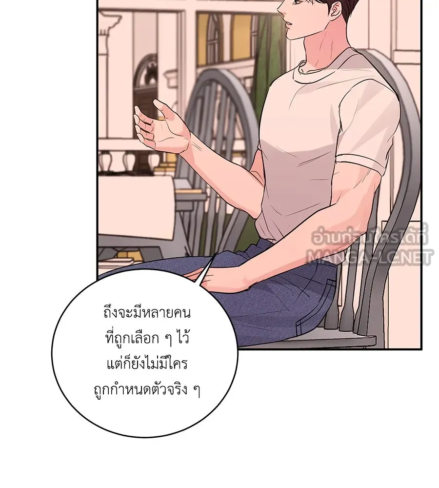 คิมหันต์นิรันดร ตอนที่ 39 รูปที่ 108