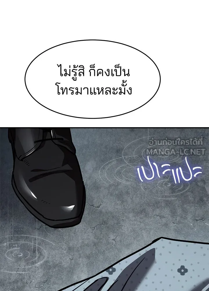 กฎเหล็กบ้านสายลับ ตอนที่ 20 รูปที่ 6