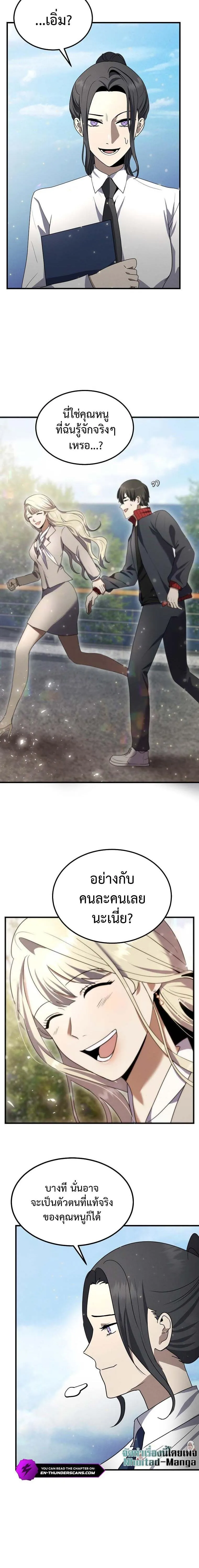 Regressed Genius Creates Mythic Items การกล_บมาของอ_จฉร_ยะผ_สร_างอาว_ธตำนาน ตอนที่ ตอนที่ 14 รูปที่ 22