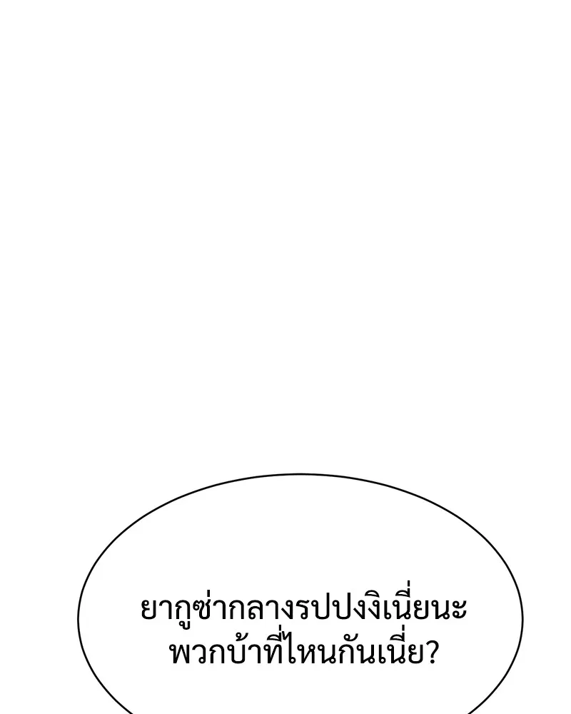 แบคXX ตอนที่ 37 รูปที่ 10