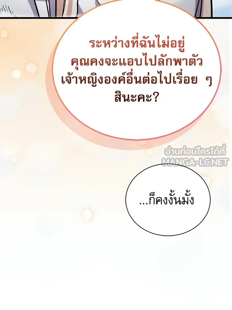 หยุดนะจอมมาร ฮีโร่ล้อมไว้หมดแล้ว ตอนที่ 42 เธอเป็นของฉัน รูปที่ 156